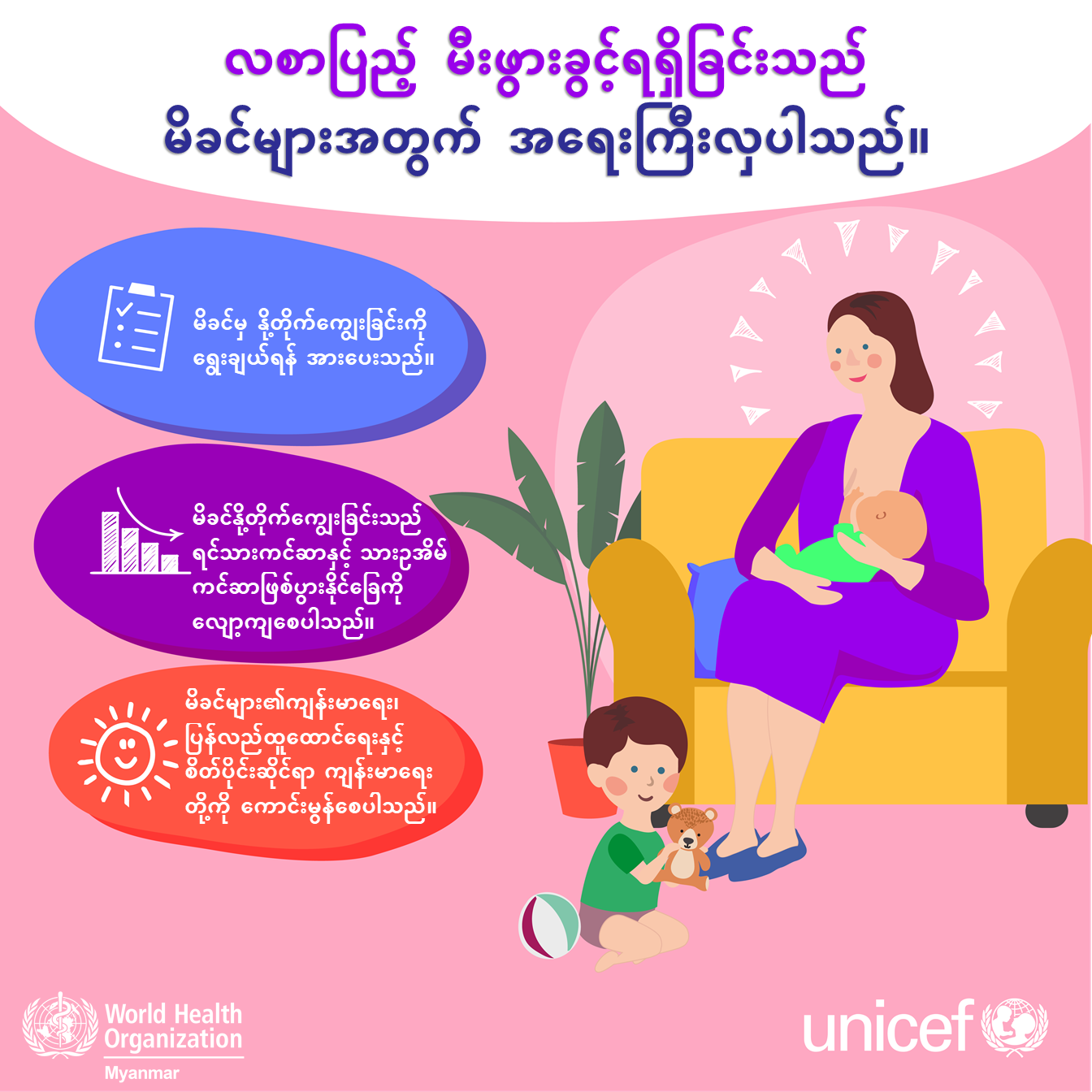 breastfeeding_mmr_7