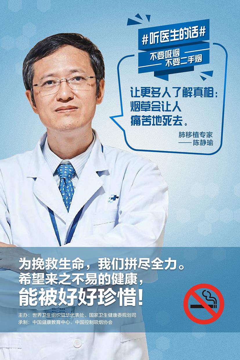 Chen-陈静瑜
